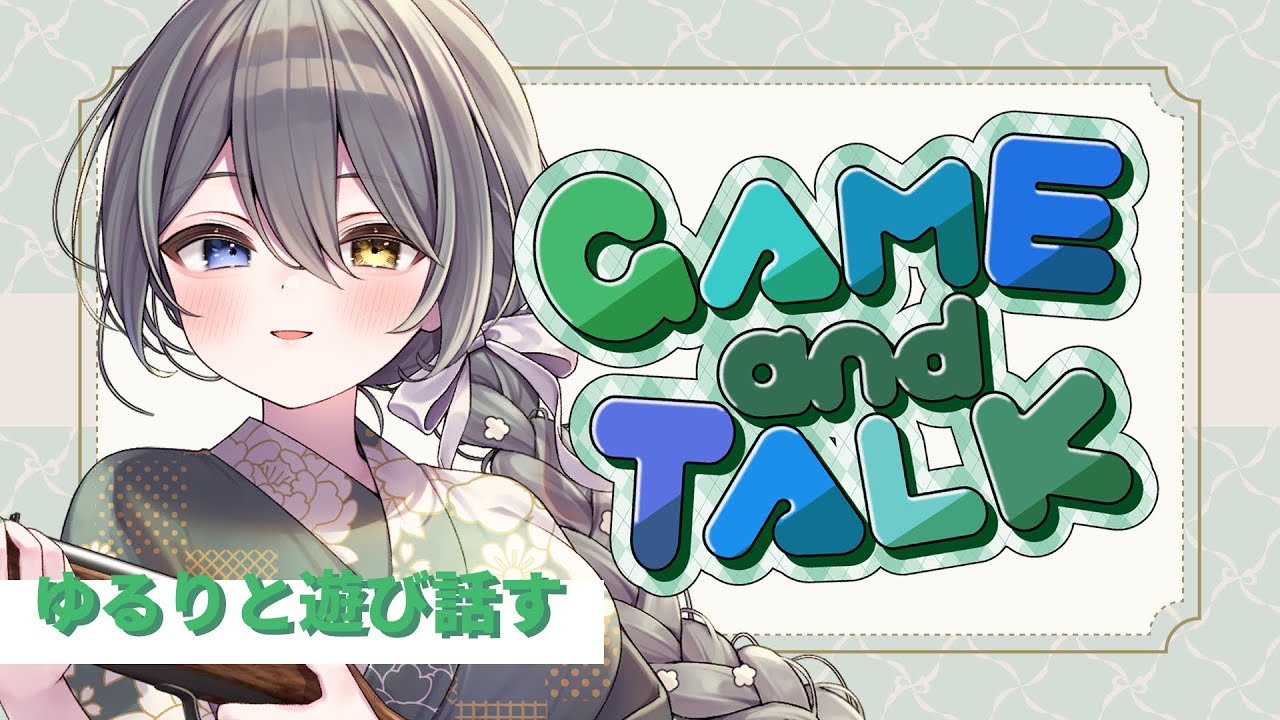 【#雑談】　積みゲー消化月間👊あなたとおしゃべりながら　【上条クロノ/#i_stream】