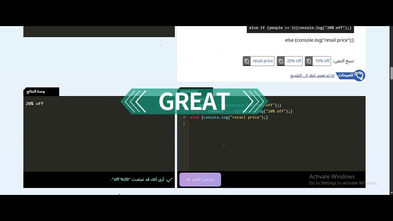 حل الفصل السابع من منصة كيريو الصف الأول الثانوى البرمجة والذكاء الاصطناعي