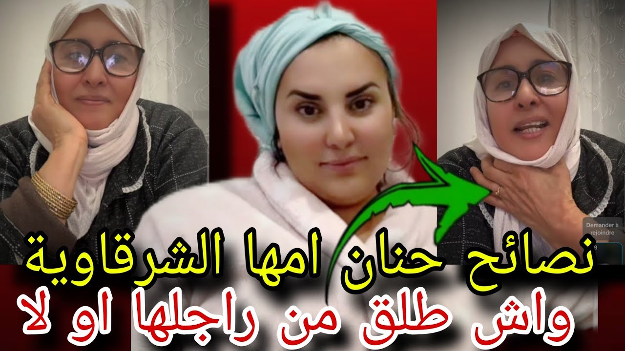 الشرقاوية مع بنتها حنان عطاوها نصائح مصيرية😬👌🏼