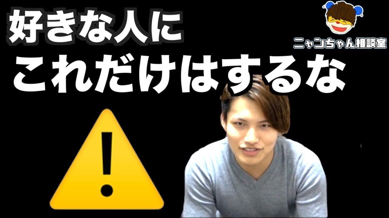 【片思い必見】好きな人にしてはいけないこと