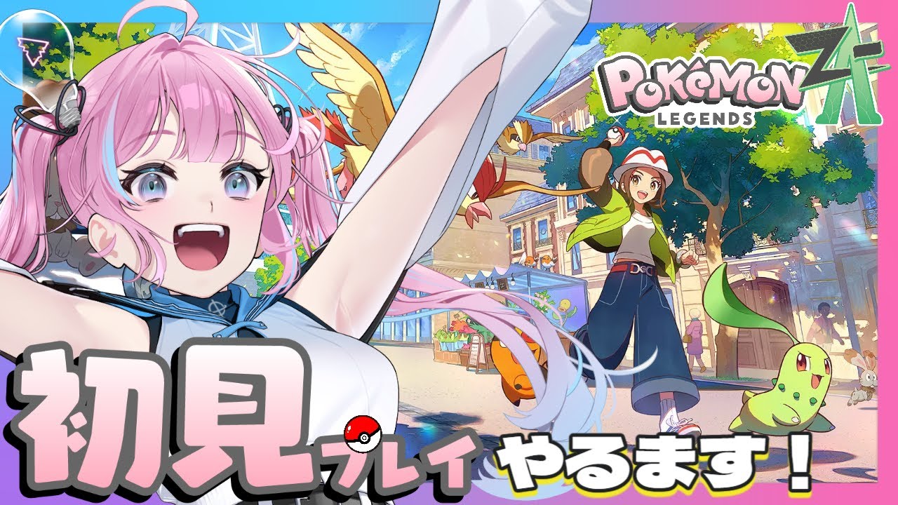 【ポケモンZA #10 】初見プレイ！ミアレの歯車ハチャメルル⚙ #破茶メルル / Pokémon LEGENDS Z-A