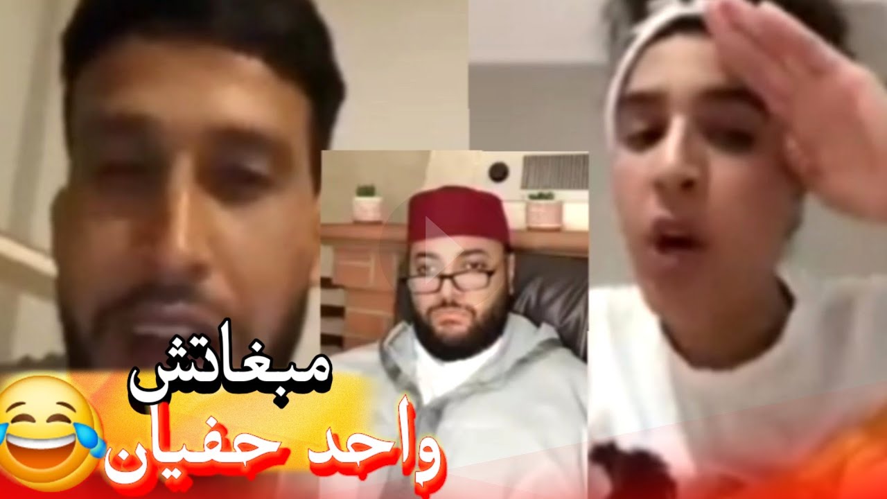 زواج مع الفقيه أطرف المواقف 💍 .Funny moments in Morocco 2025