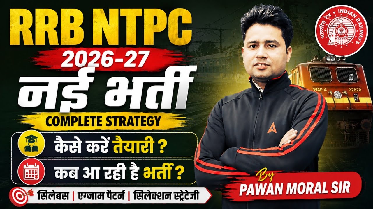 RRB NTPC 2026 | RRB NTPC New Vacancy 2026 | RRB NTPC Syllabus, Study Plan & Preparation Strategy