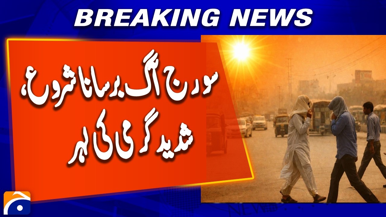 Severe Heatwave Grips Region | &ldquo;Sun Starting to Rain Fire&rdquo; Weather Warning | Geo News