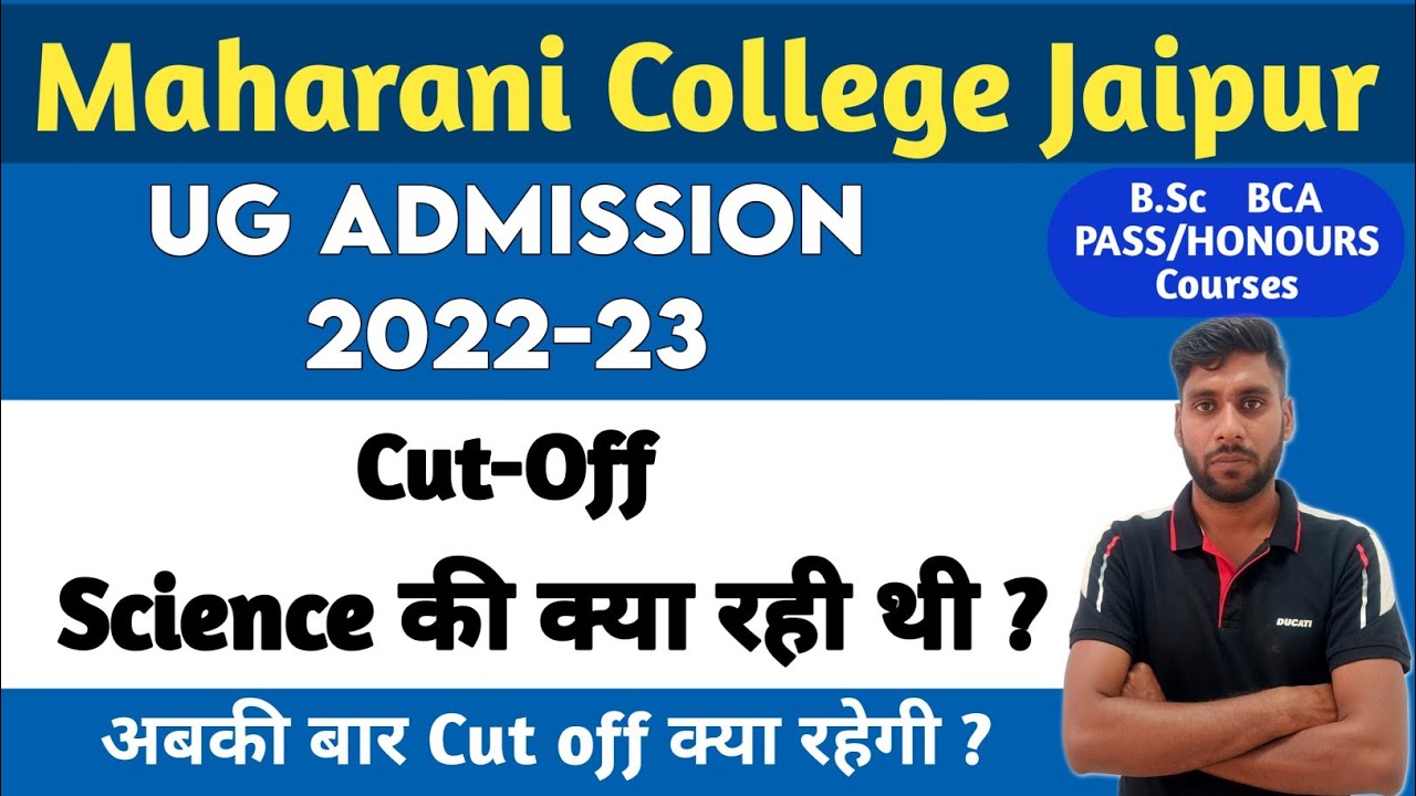 Maharani College science Admission Cut-off 2022-23 | B.Sc Admission Cut-off Maharani College | RU UG