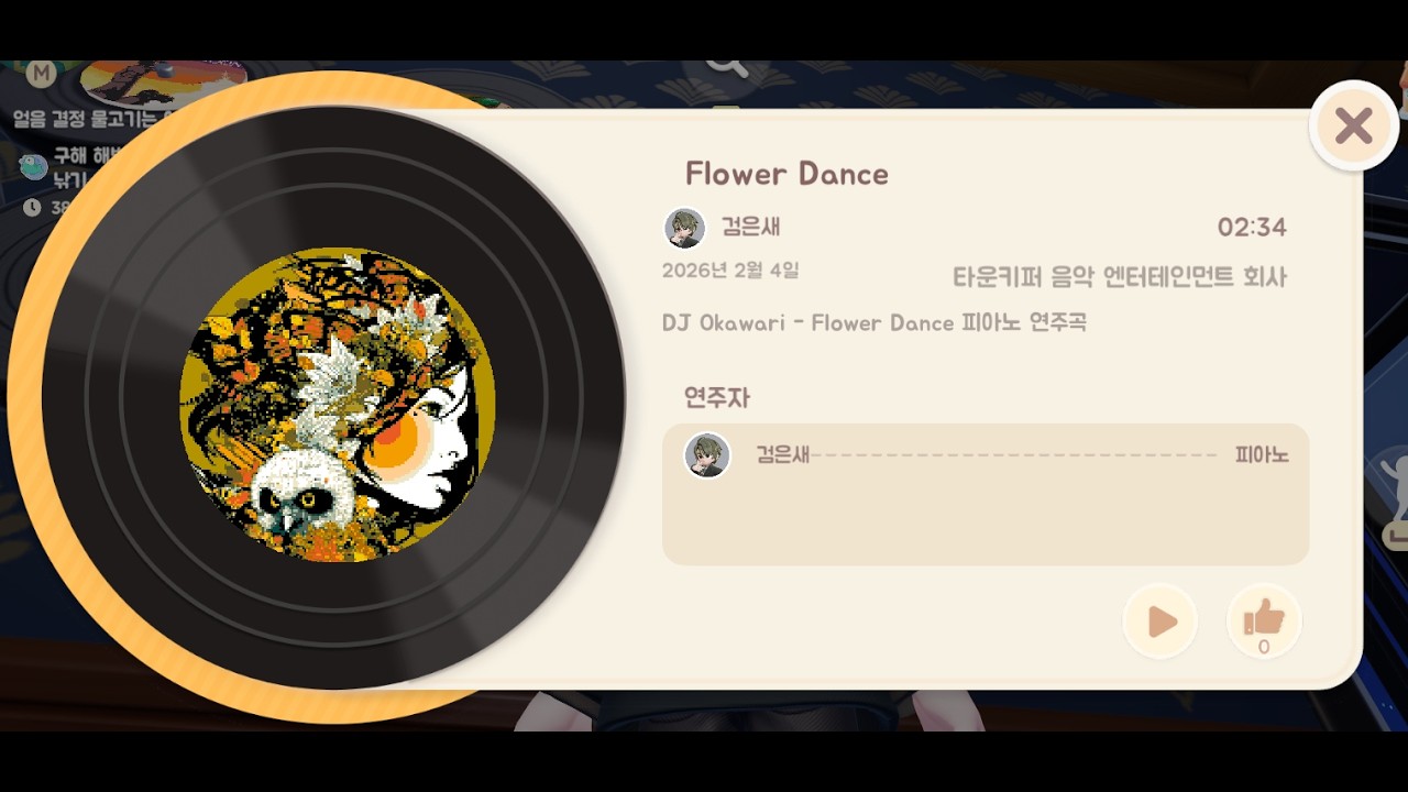 두근두근타운 Flower Dance 피아노연주