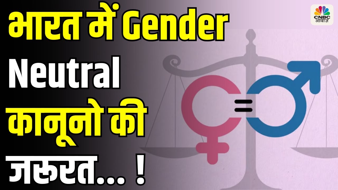 Atul Subhash’s Death: Need for Family Law Reforms & Gender Neutral Laws Need Of hour ?