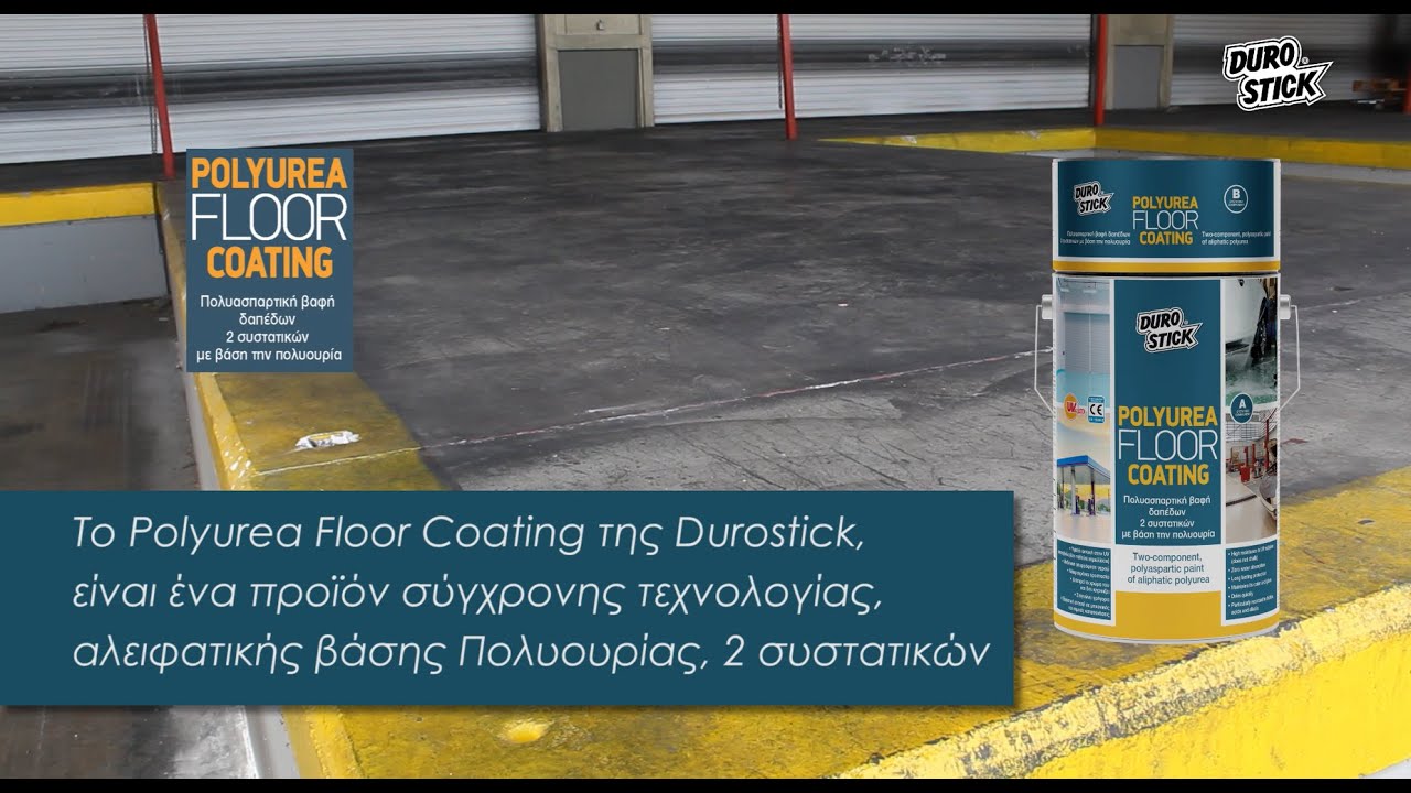 Βαφή Βιομηχανικού Δαπέδου με το προϊόν POLYUREA FLOOR COATING της DUROSTICK
