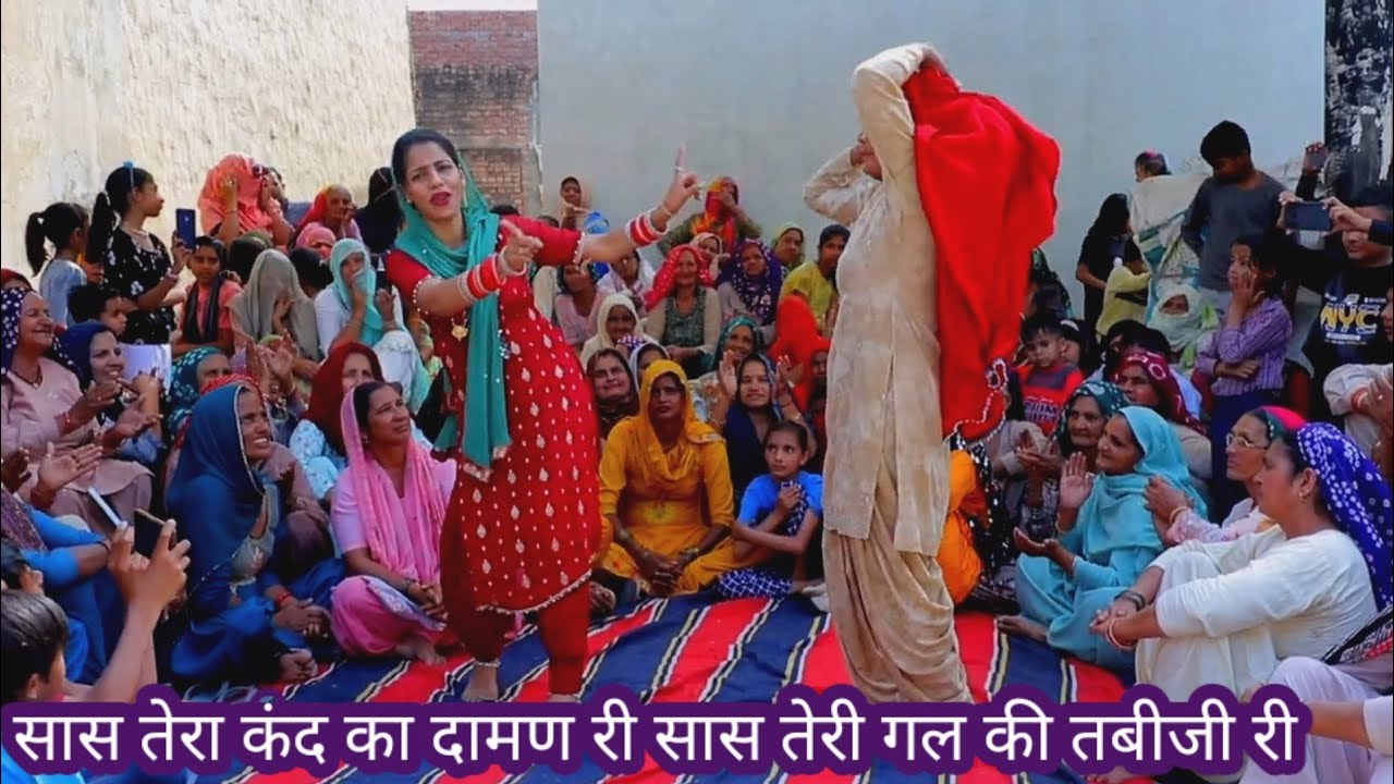 सास तेरा बेटा लोफर री बुरा मानने की कोन्या बात सास यु तो मेरे पै पीटेगा री gurpreet kaur ke geet