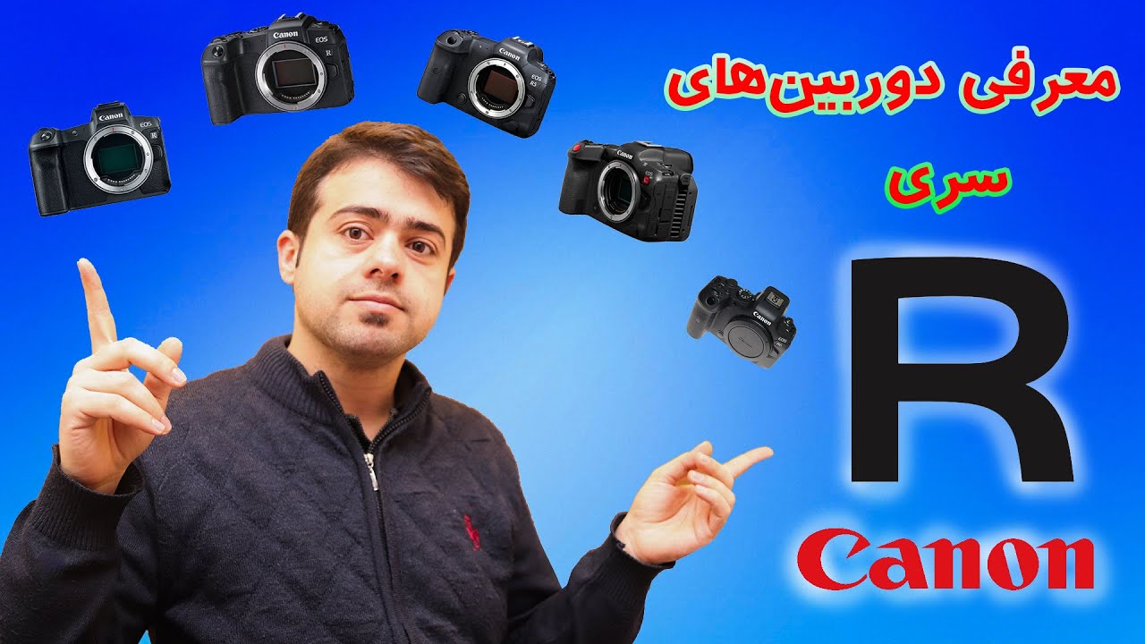 معرفی و بررسی تفاوت‌های اصلی دوربین‌های میرورلس کانن سری آر