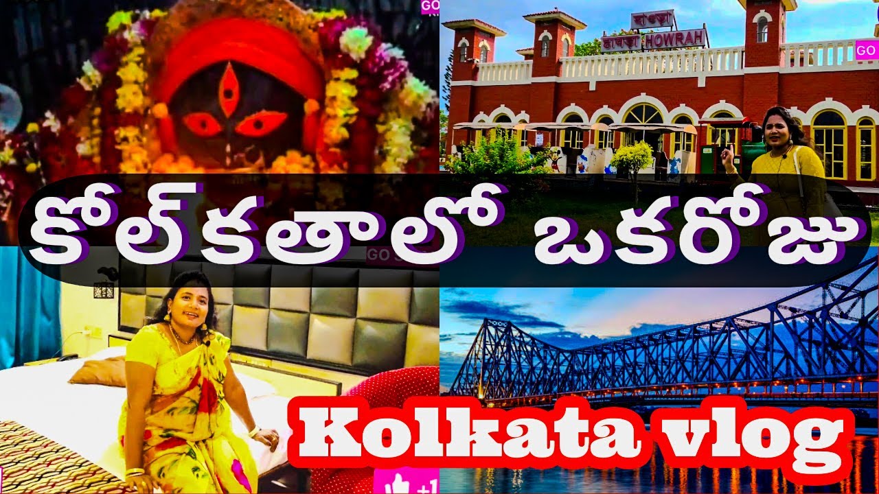 🏙️ 24 గంటల వార్ ఆఫ్! | ఒక రోజు కోల్‌కతా టూర్ | Best Places to Visit in Kolkata in 1 Day! 🚖✨
