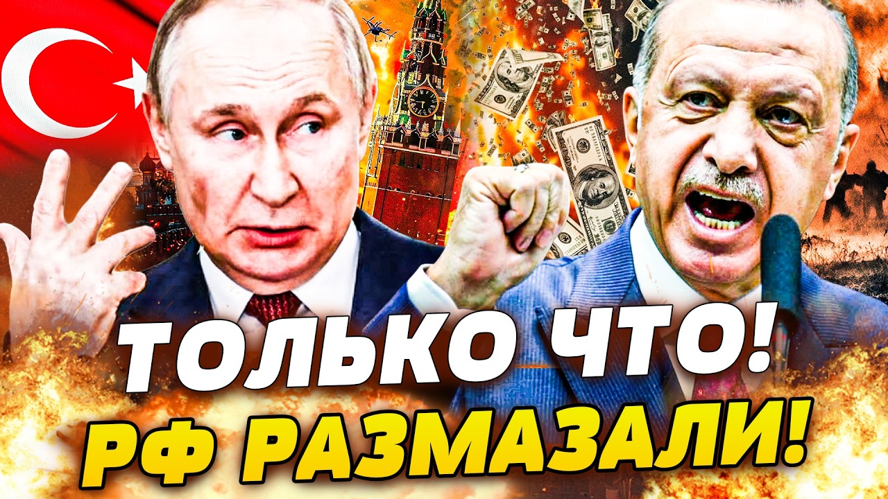 💥5 МИНУТ НАЗАД! ЭРДОГАН ПОШЕЛ ВА-БАНК! ТУРЦИЯ РЕЖЕТ МОСКВУ ОТ КАВКАЗА! У РУССКИХ ОТОБРАЛИ ВСЁ!