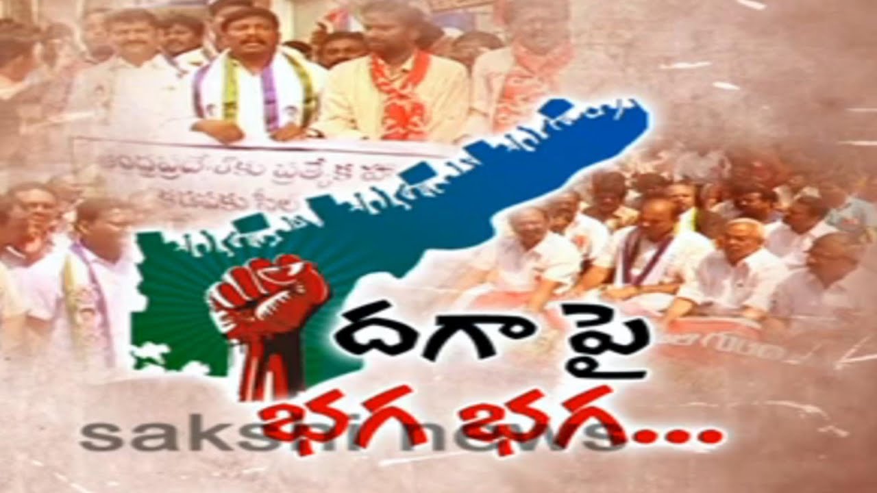 Protests in Andhra Pradesh over denial of special category status