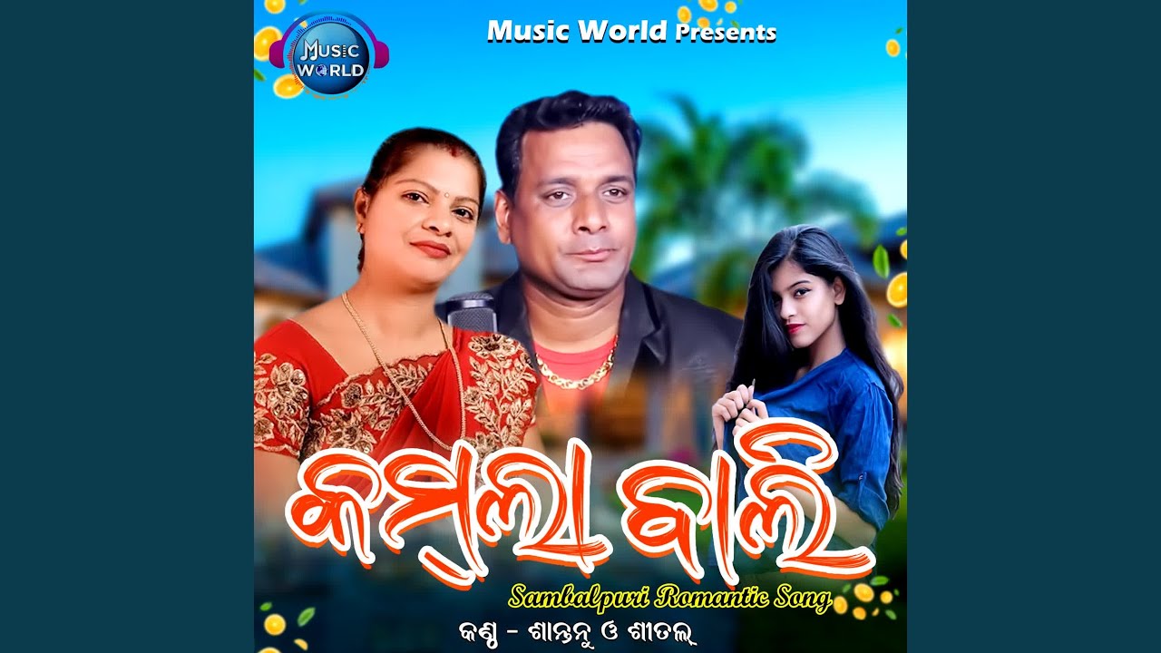 Kamlabali