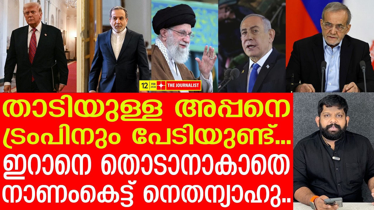 ഇസ്രായേലിന്റെ നെഞ്ചത്ത് വെടിക്കെട്ട് നടത്തി ഇറാൻ | The Journalist| Israel v/s Iran