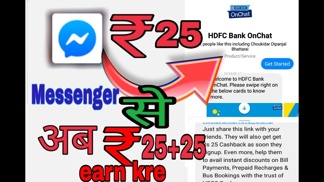 Messenger मैं ₹25+25 unlimited earn money#How to earn money from messenger