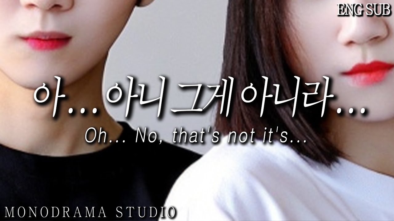 [ENG SUB] 전 여친과의 기억을 헷갈려서 현 여친한테 잘못 말한 남친 Role play ASMR