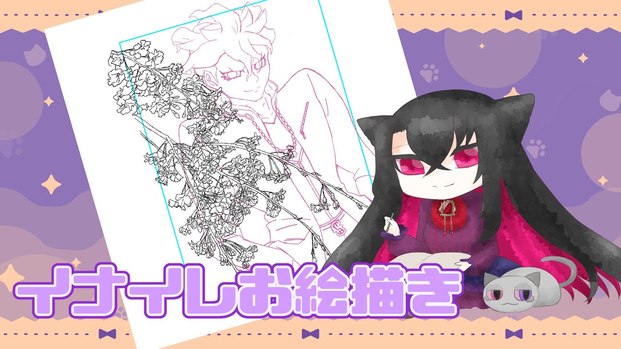 【＃Vtuber】南雲原×花　イナイレお絵描き　【＃お絵描き　＃雑談】