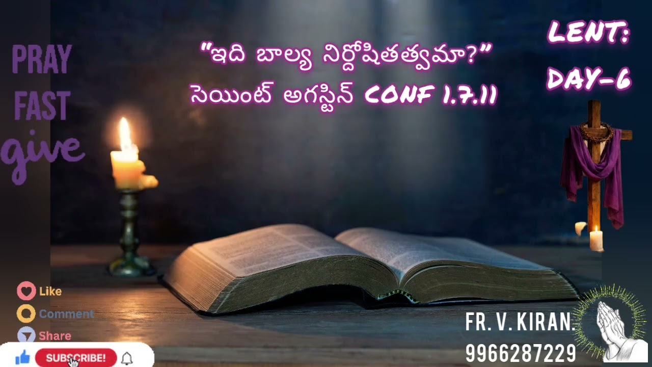 Lent||“ఇది బాల్య నిర్దోషితత్వమా?
