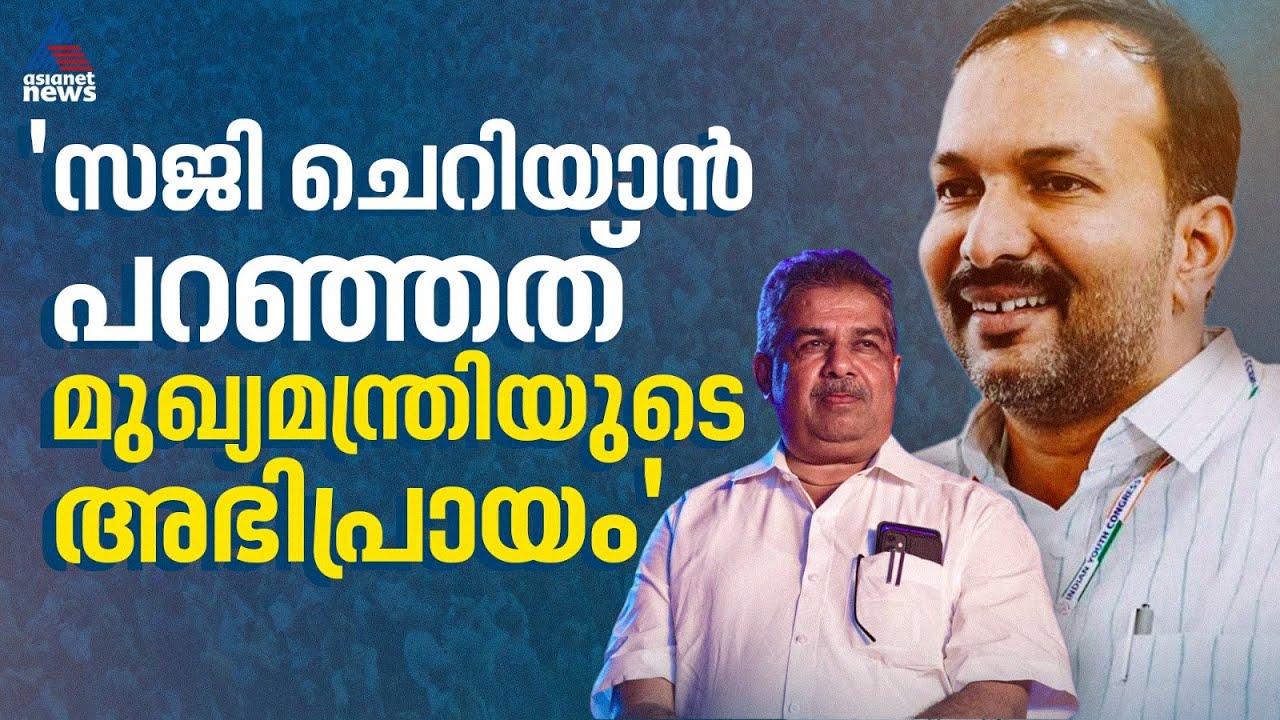 സത്യപ്രതിജ്ഞാലംഘനമാണ് വിവാദ പരാമർശത്തിലൂടെ സജി ചെറിയാൻ നടത്തിയത്: പി സി. വിഷ്ണുനാഥ്