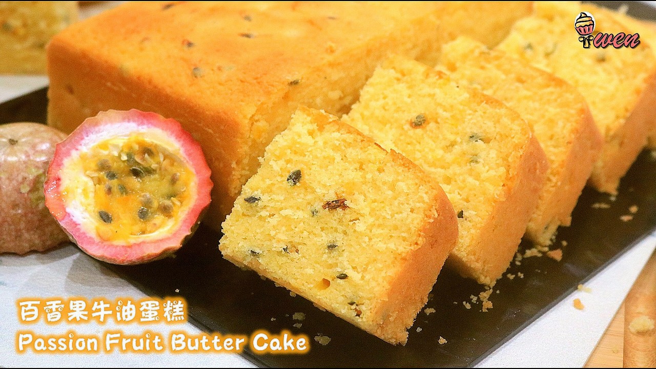 湿润百香果牛油蛋糕食谱Moist Passion Fruit Butter Cake Recipe自制百香果酱,酸甜清新Homemade Passion Fruit Sauce,Refreshing