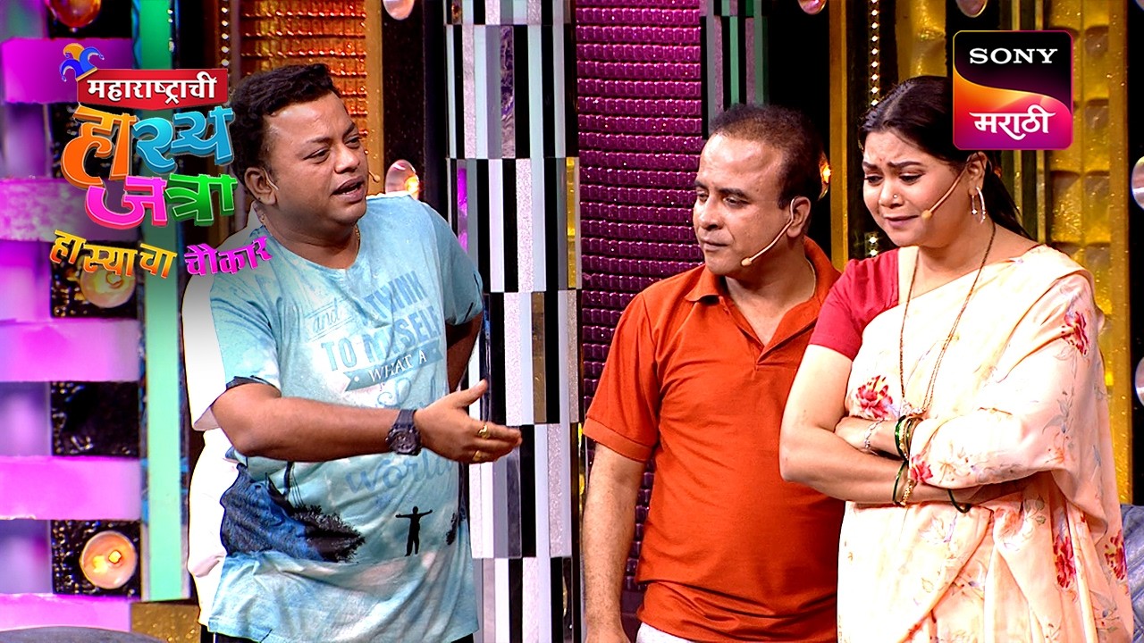 Maharashtrachi HasyaJatra - महाराष्ट्राची हास्यजत्रा - Ep 463 - Full Episode