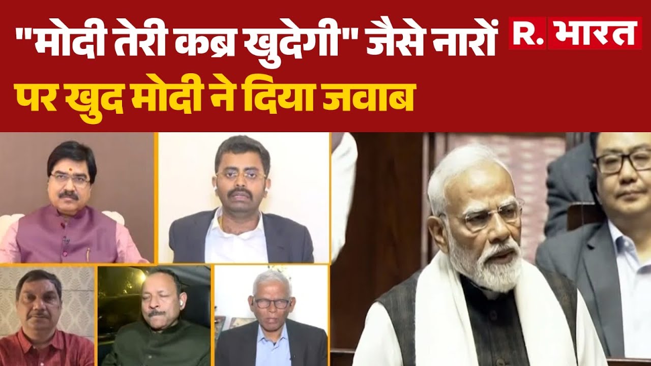 PM Modi Speech in Rajya Sabha: 