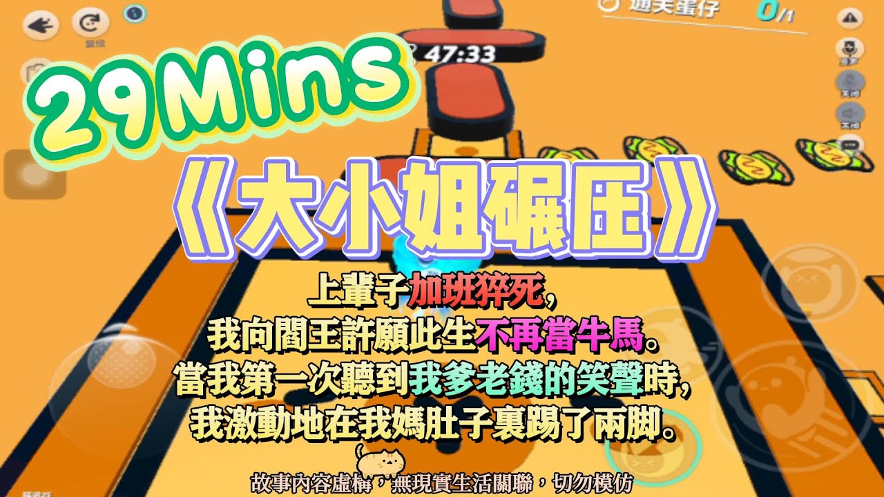 《大小姐碾壓》爽文。聽說我活不過三歲？那我先繼承億萬家產！完結嚕。