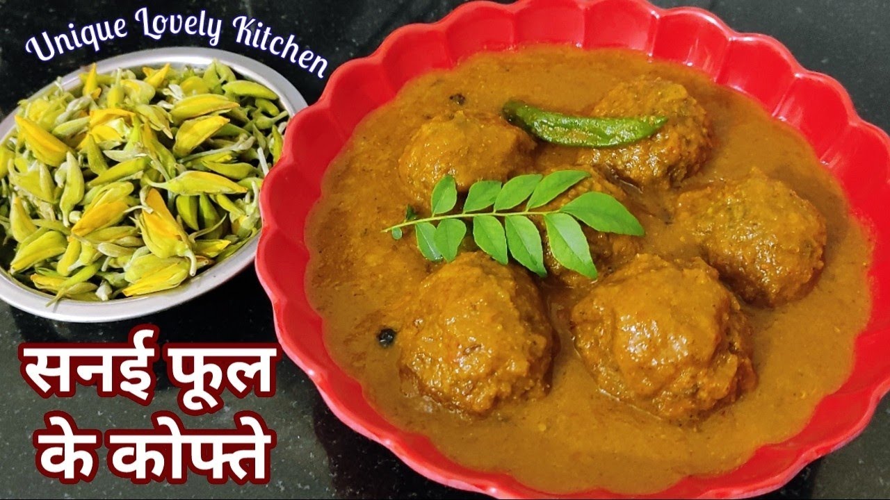 सनई के फूल की सब्जी/कोफ्ता,बिल्कुल अलग फूल कीस्वादिष्ट सब्जी। How to make sanai phool ki sabji/kofta