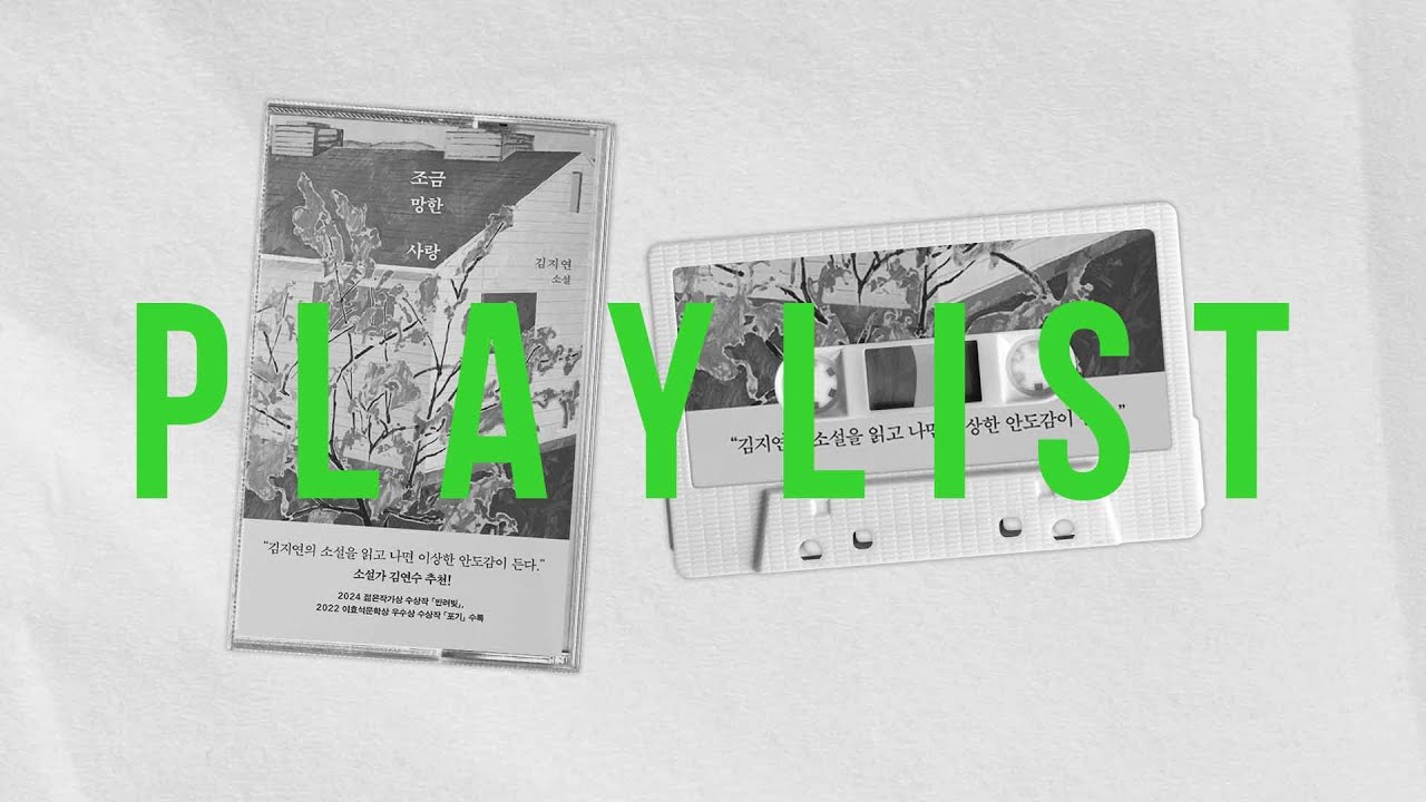 [𝗽𝗹𝗮𝘆𝗹𝗶𝘀𝘁] 