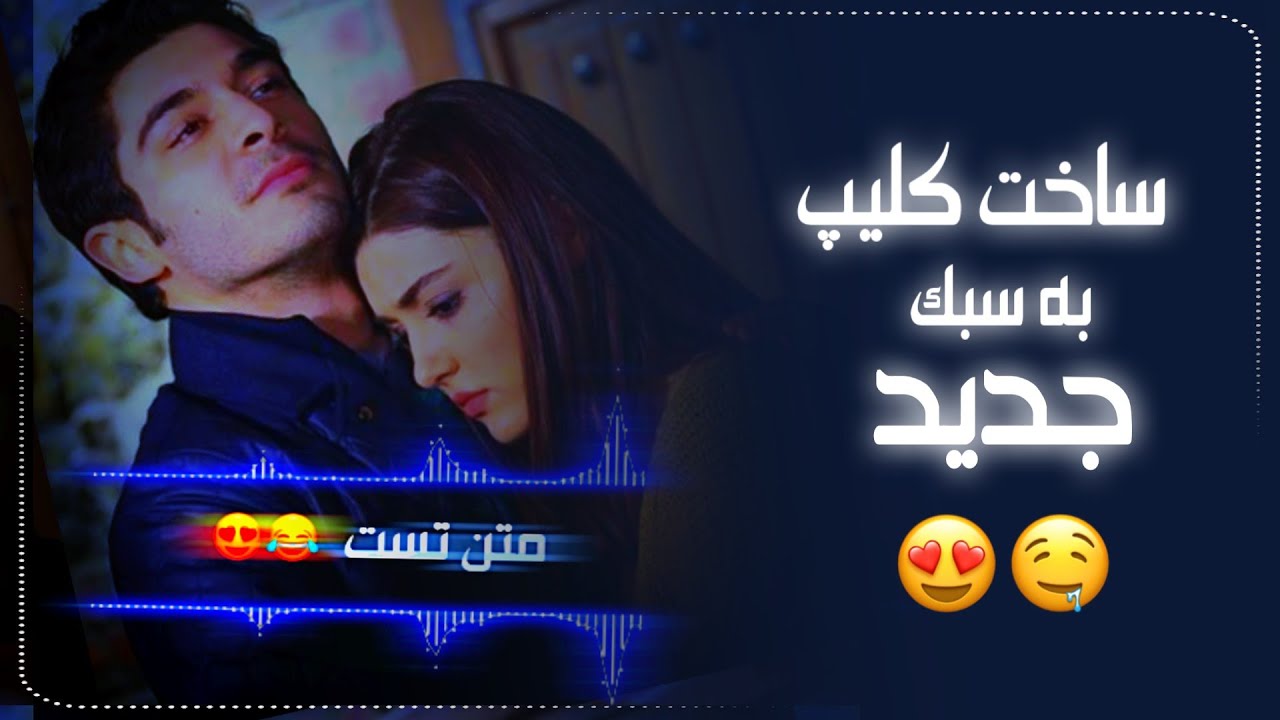 آموزش ساخت کلیپ به سبک ویژولایرز با برنامه الایت موشن 😍👌