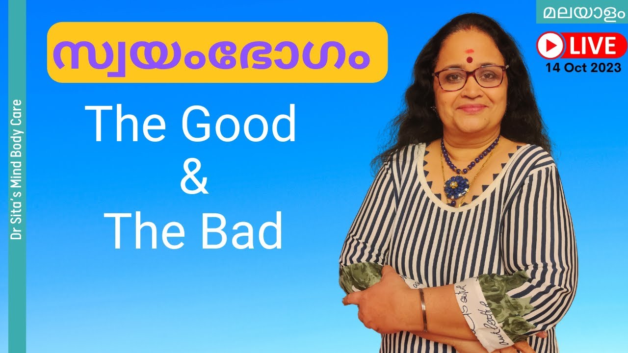 Masturb@tion - The Good & The Bad Aspects | How To Deal With It | Dr Sita | Malayalam