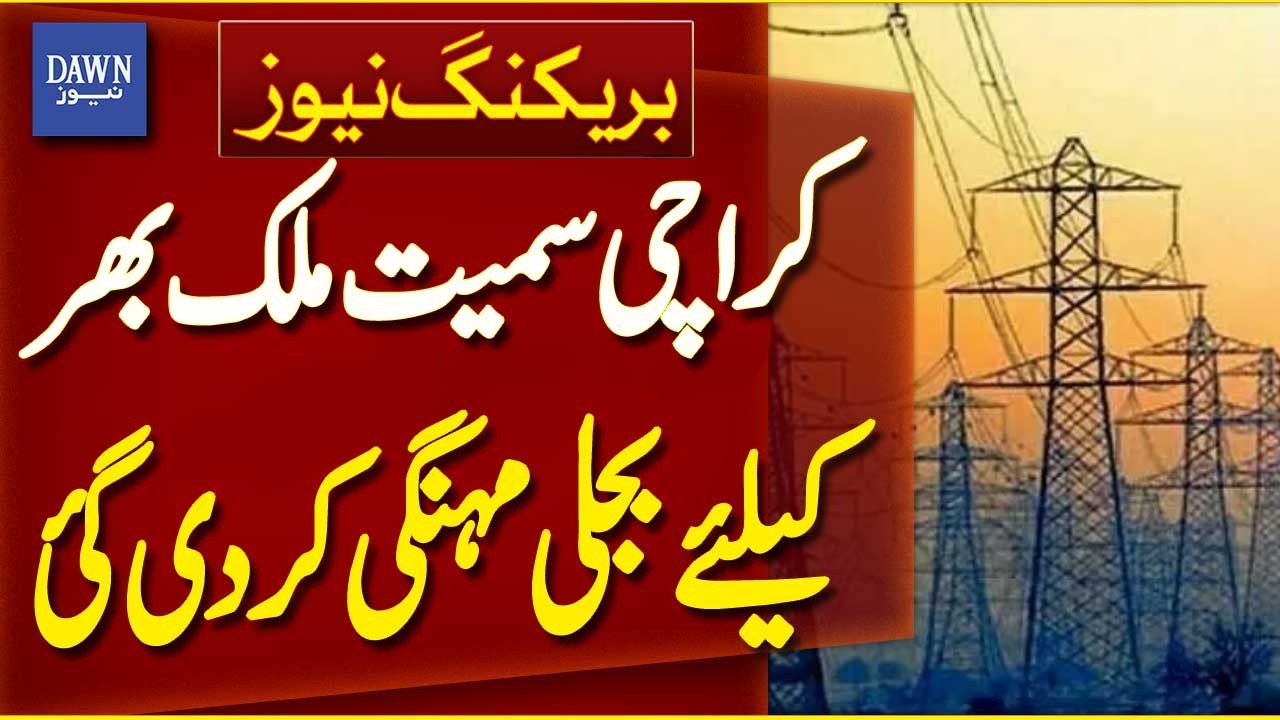 Electricity Prices Hiked Across Pakistan, Including Karachi | Breaking News Dawn News