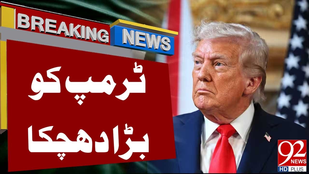 Трамп столкнулся с серьёзным препятствием | Шокирующая новость | 92NewsHD
