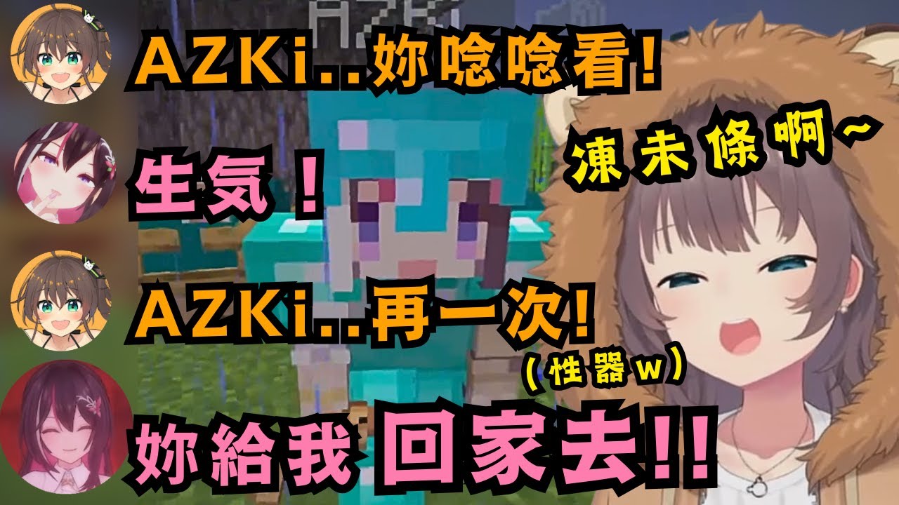 你夏哥還是你夏哥 參觀AZiro村的海燈籠製造所就逼兩人說出性Ｏ 下播前還順便爆破了小粥的道德崩壞經驗值陷阱 拿到了永久免費PASS【Hololive中文精華】【夏色まつり /猫又おかゆ /AZKi】