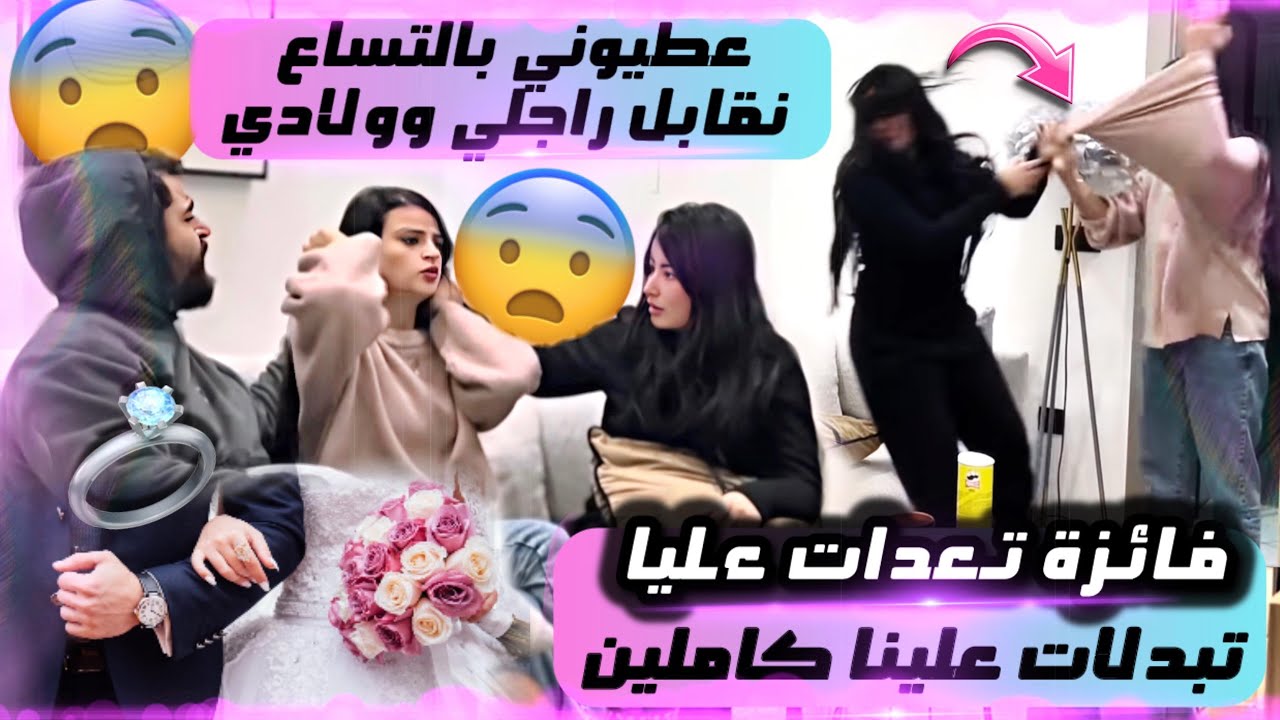 قلبات علينا وجهها😱صدماتنا ردة فعلها😨ماتوقعناهاش منها😱