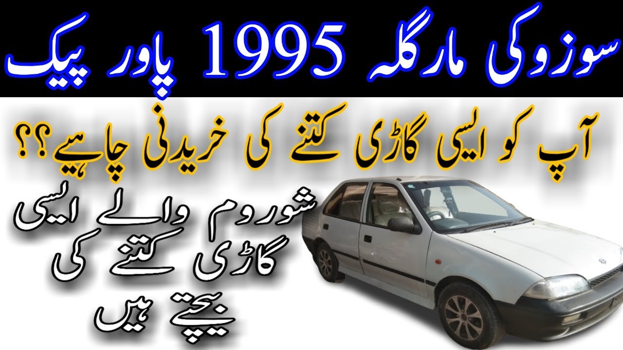 Suzuki margalla 1995 powerpack