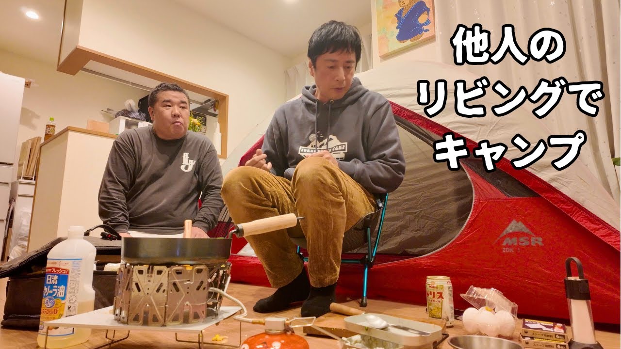 Меня отругали, когда я остановился в простом кемпинге в Токио [ЦУЦУМСИТА]