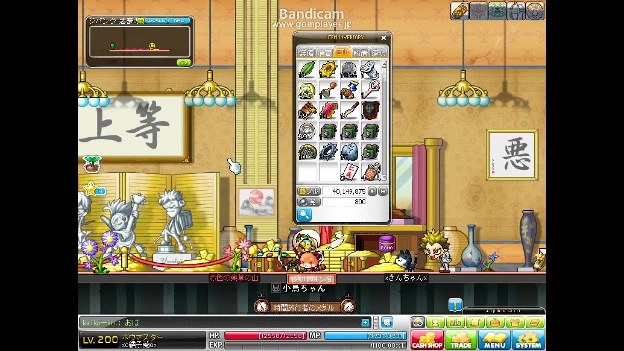 MapleStory 2012 01 27 23 59 大親分中編