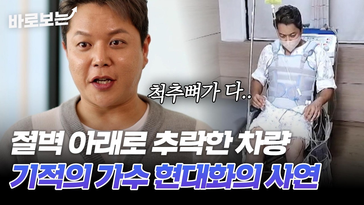 기적적으로 살았다.. 가수 현대화, 어머니의 보살핌을 거부하는 이유는 ｜#바로보는특종세상