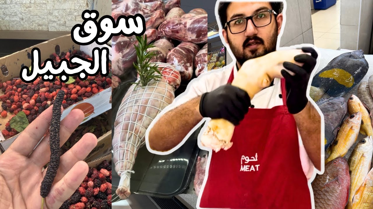 أسعار المواد الغذائية في الإمارات | لحوم - أسماك - خضار و فواكة