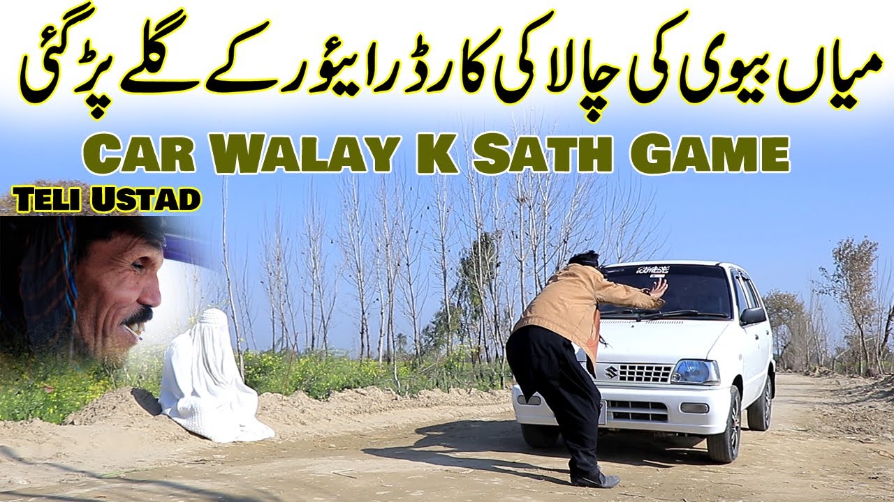 Teli Ustad New Video | Tarqa Tv | Khizar Omer | Car Walay K Sath Game | New intresting Video 2023