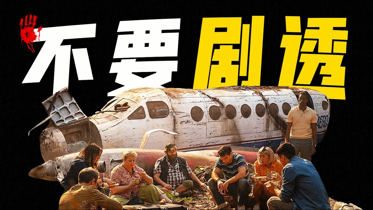 空難，荒島，迷失2.0？腦細胞瘋狂燃燒，一口氣看完懸疑推理劇《墨西哥太平間的九具屍體》