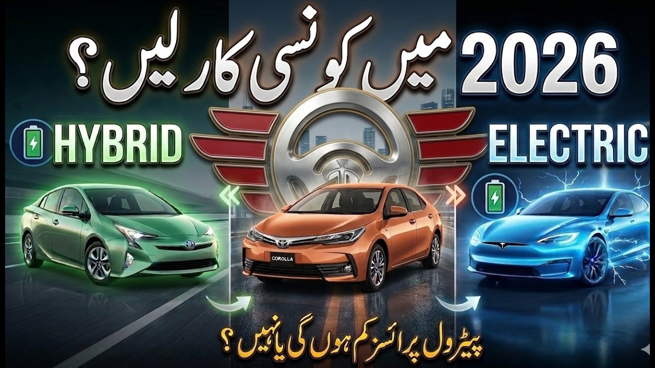 Petrol vs Hybrid vs Electric Cars in Pakistan 2026 | Will Petrol Cars Get Cheaper?