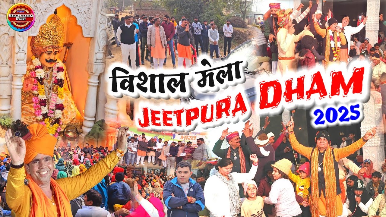 भभूता सिद्ध मेरा बणंजा हिमायती !! Jotram New Bhajan !! Mahendr Bhatti !! Jitpura Dham Vishal Mela