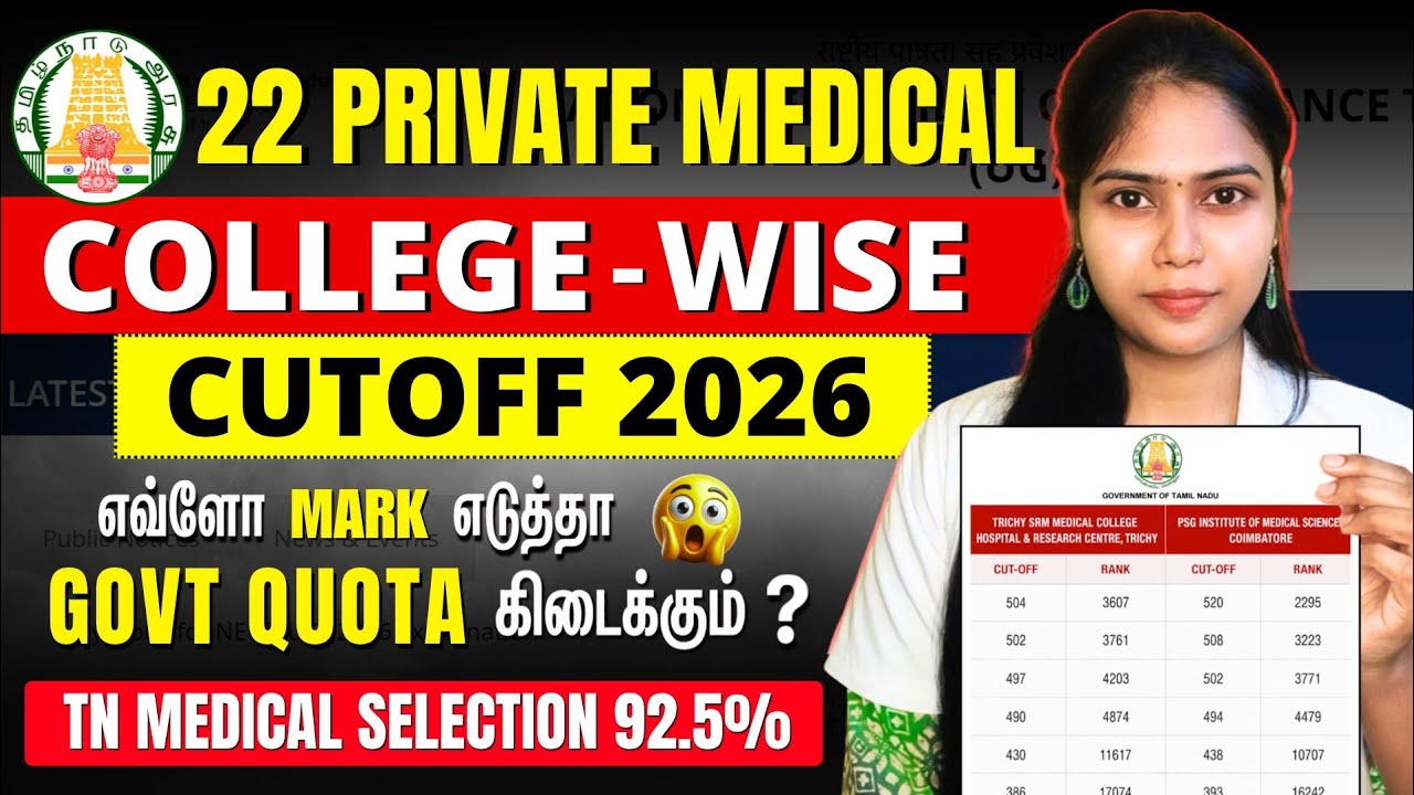 TN 22 Private Medical Colleges Cutoff & Rank Category-wise😃 TN Medical Selection 2026✅