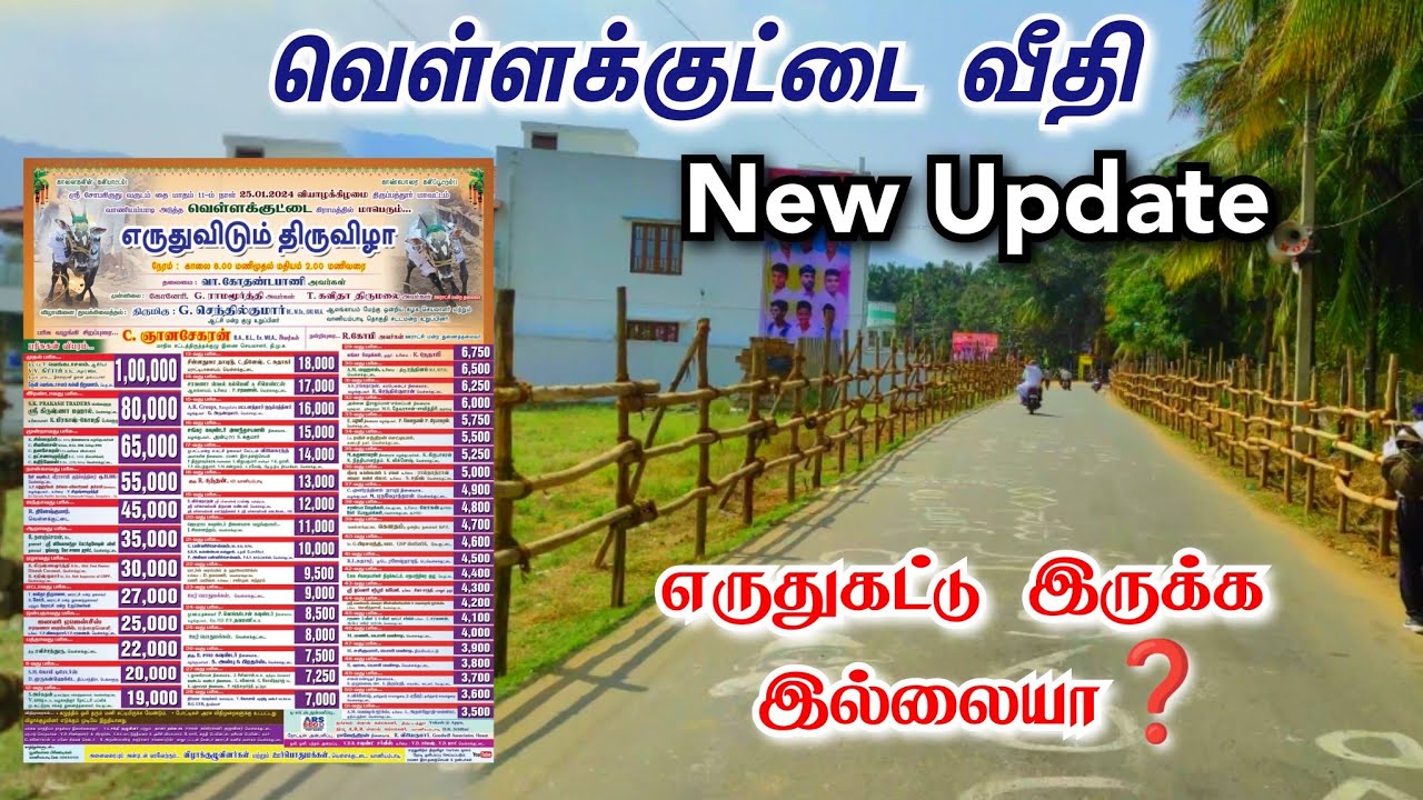 வெள்ளக்குட்டை வீதி Ready-யா❓ எத்தனை Round-டு❓ VELLAKUTTAI STREET 2024 New Updates #vellakuttai #2024