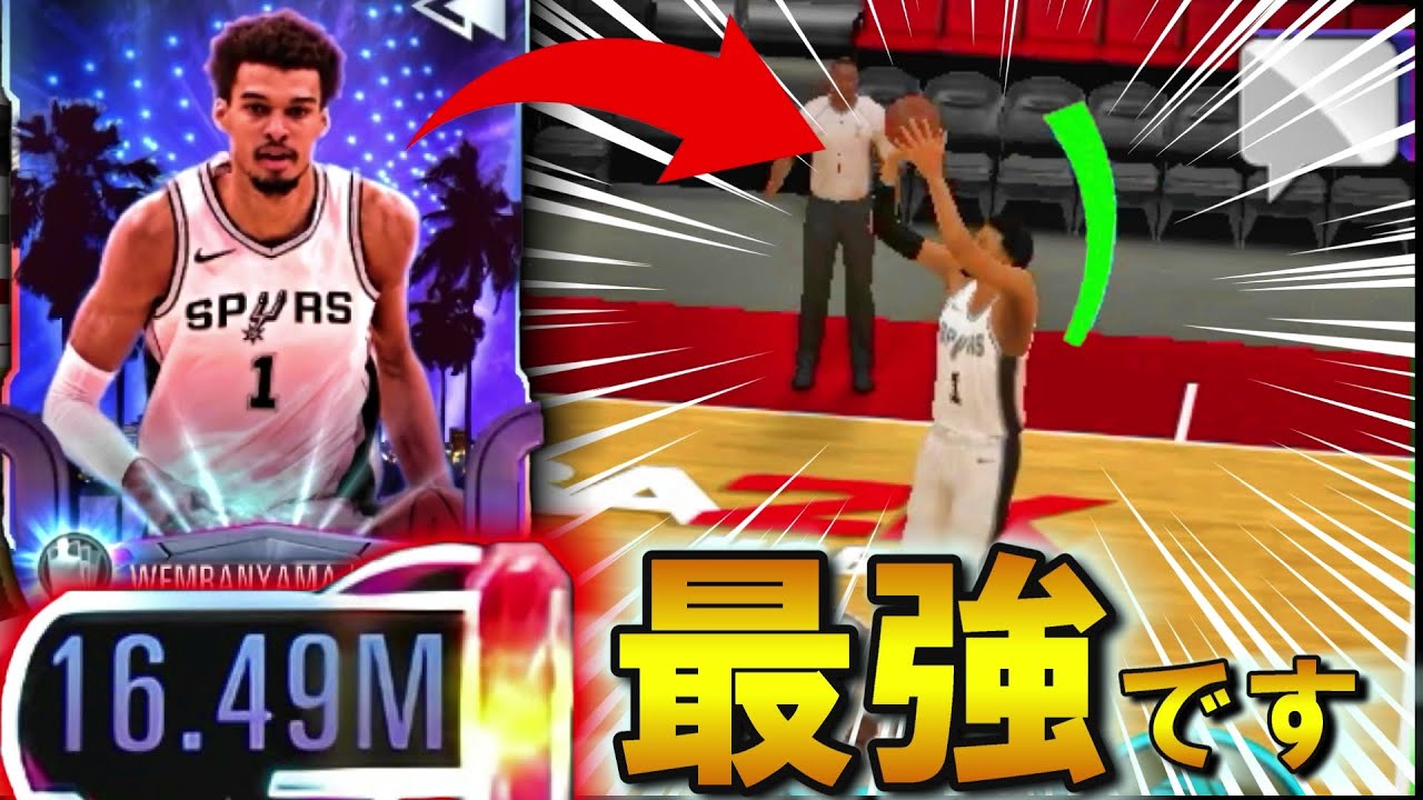 【ロゴスリー連発！？】ガチャでまさかのウェンビーをゲットしたから最強にしたった《NBA2KMOBILE》