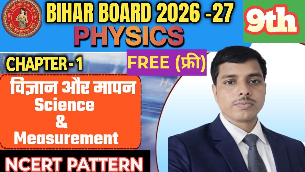 Physics Class 9 | Chapter-1 विज्ञान और मापन (Science & Measurement) | Bihar Board 2026-27