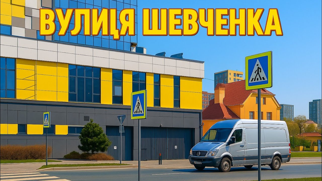 The beginning of Shevchenko Street. New Quarter. Lviv.